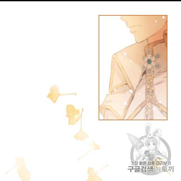 내가 딸이에요? 25화 75