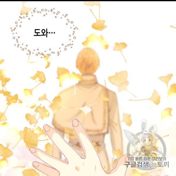 내가 딸이에요? 25화 76