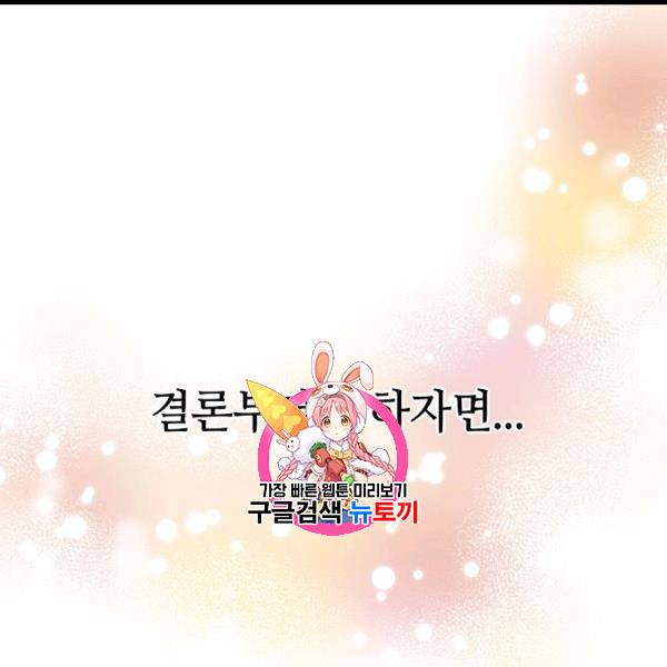 정령 농사꾼 29화 1