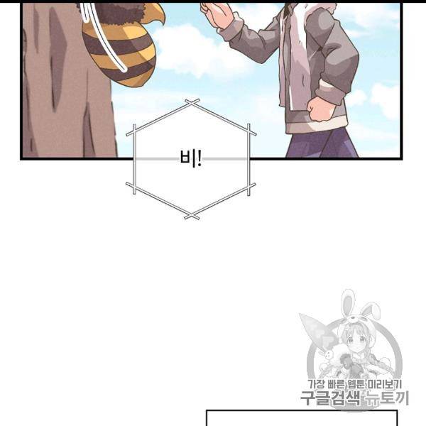 정령 농사꾼 29화 3