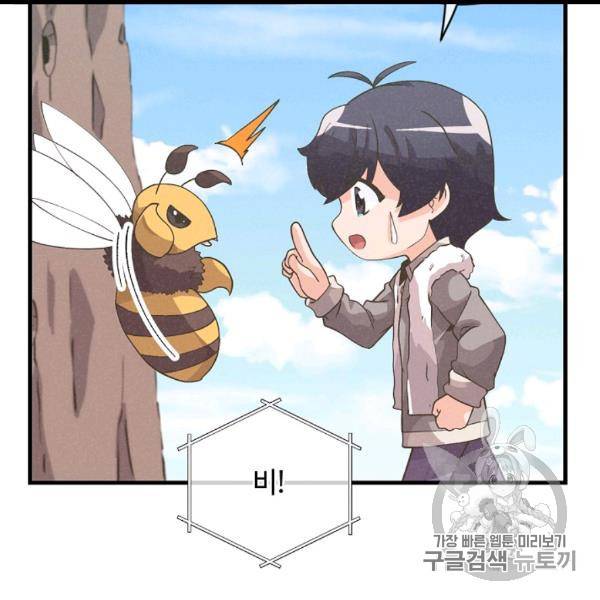 정령 농사꾼 29화 5