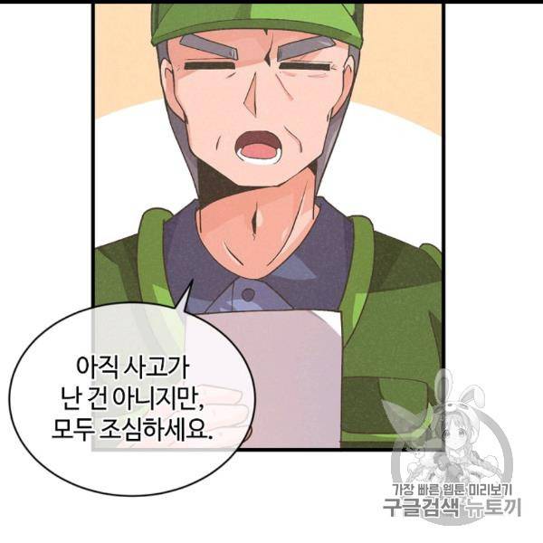 정령 농사꾼 29화 7
