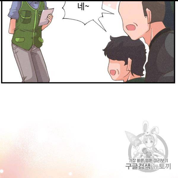 정령 농사꾼 29화 9