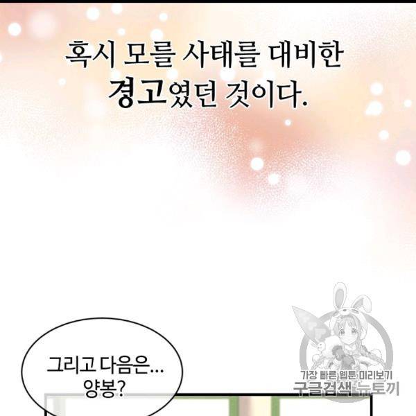 정령 농사꾼 29화 10