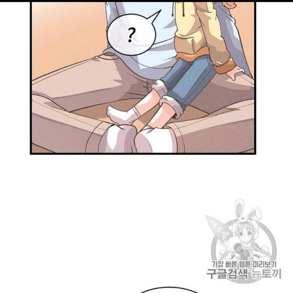 정령 농사꾼 29화 13