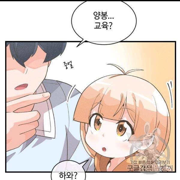 정령 농사꾼 29화 14