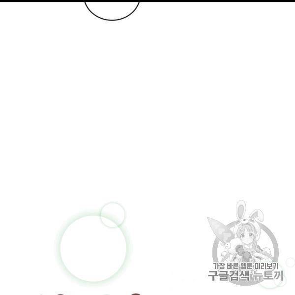 정령 농사꾼 29화 15
