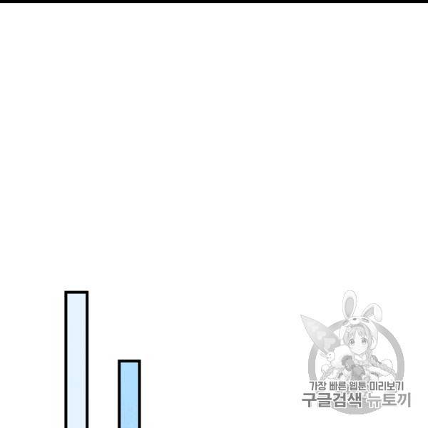 정령 농사꾼 29화 17