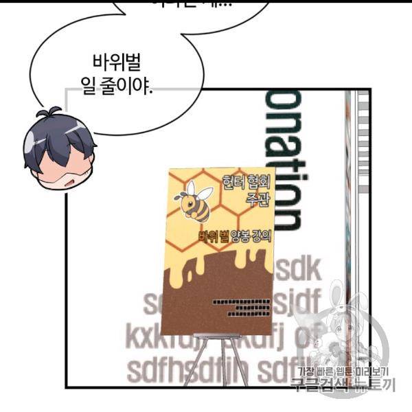 정령 농사꾼 29화 21