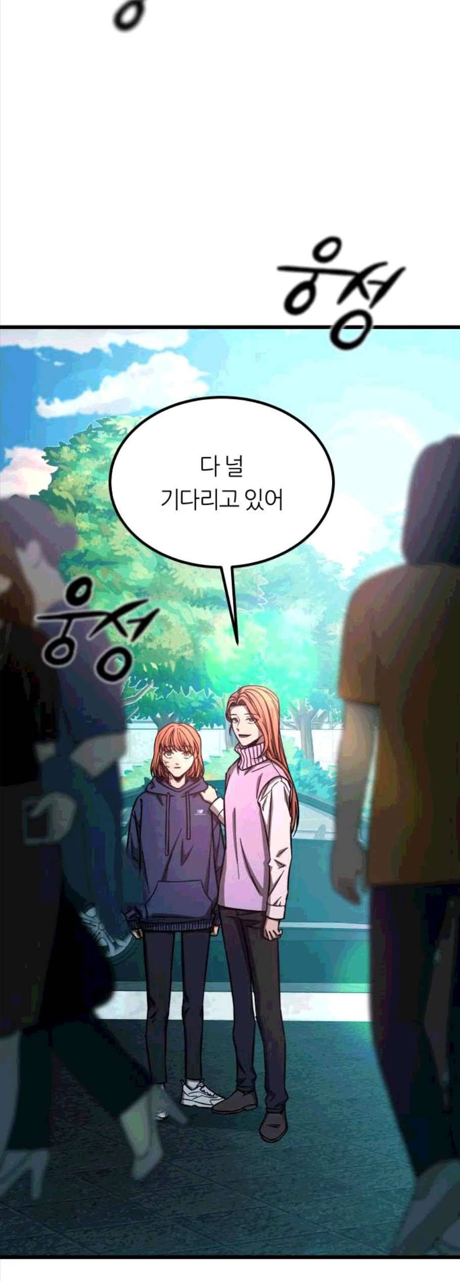 겟백 2 40화 8