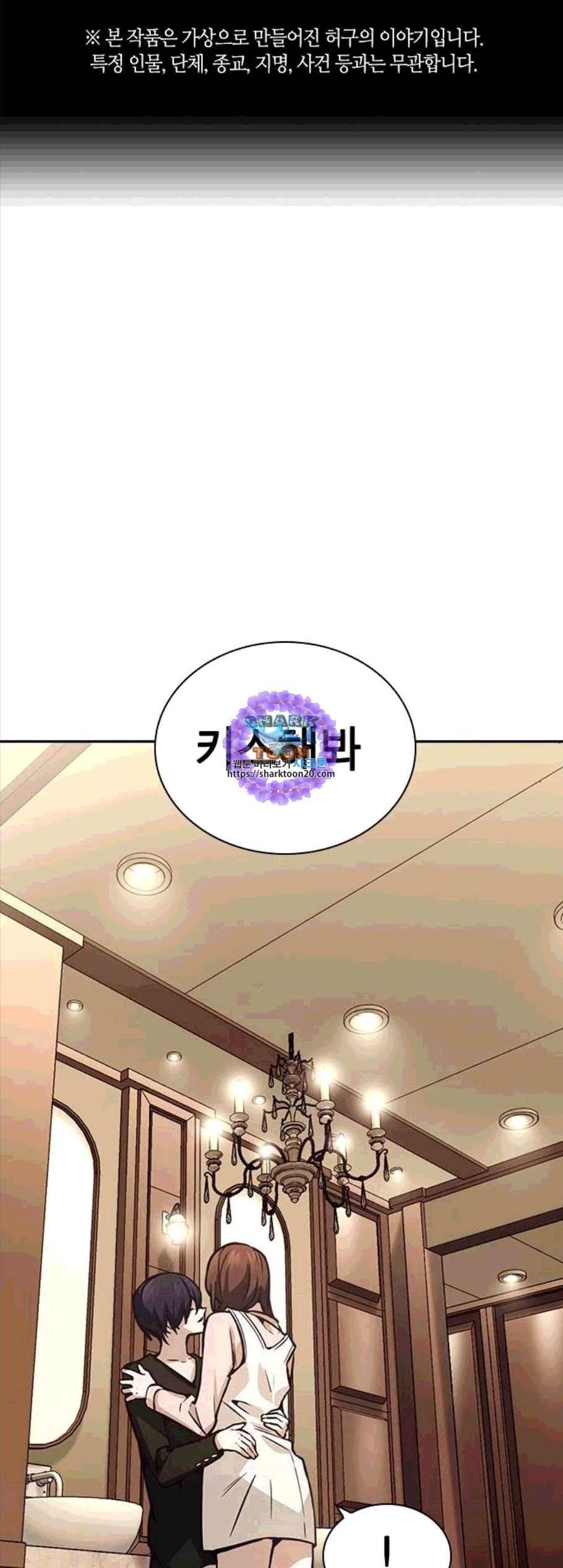 선의의 경쟁 26화 1