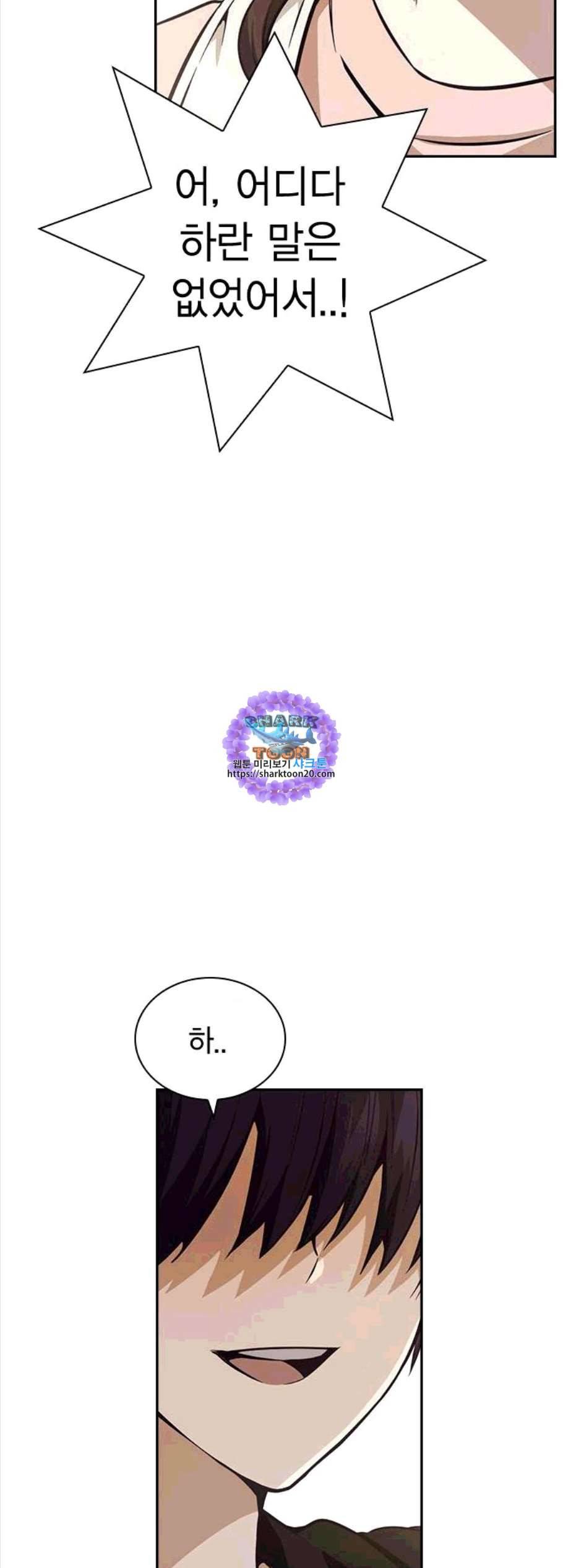 선의의 경쟁 26화 6