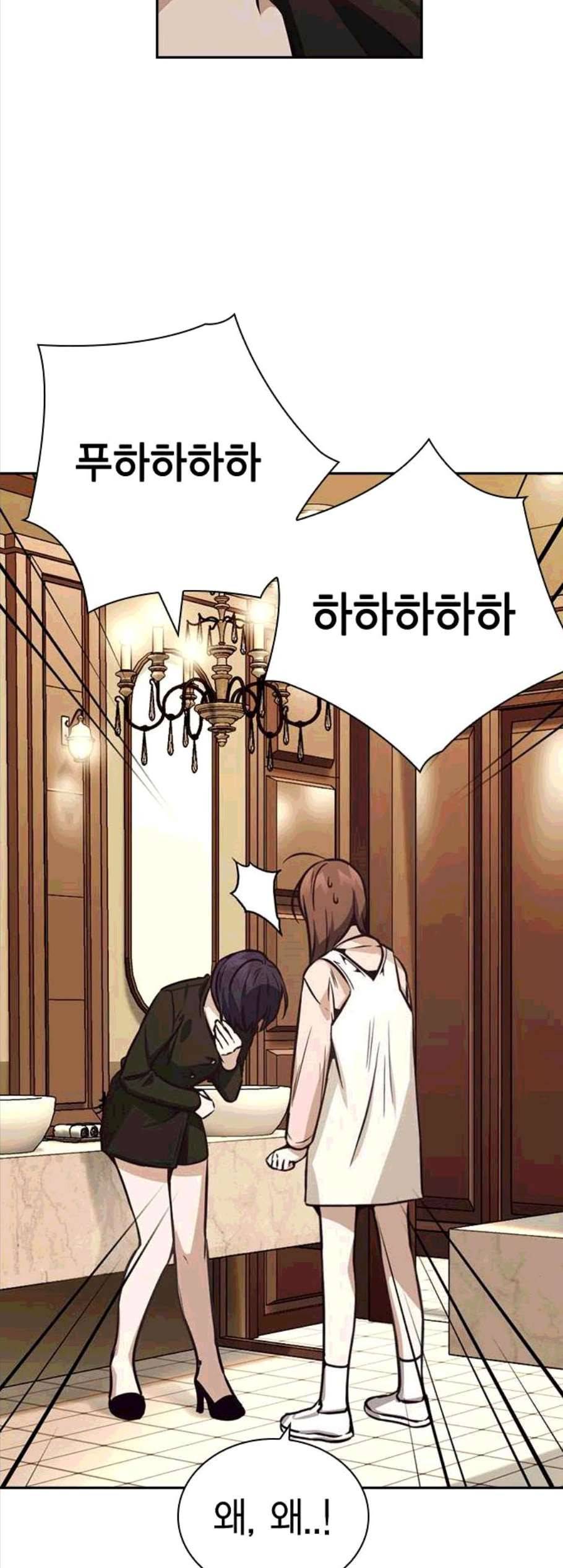 선의의 경쟁 26화 7