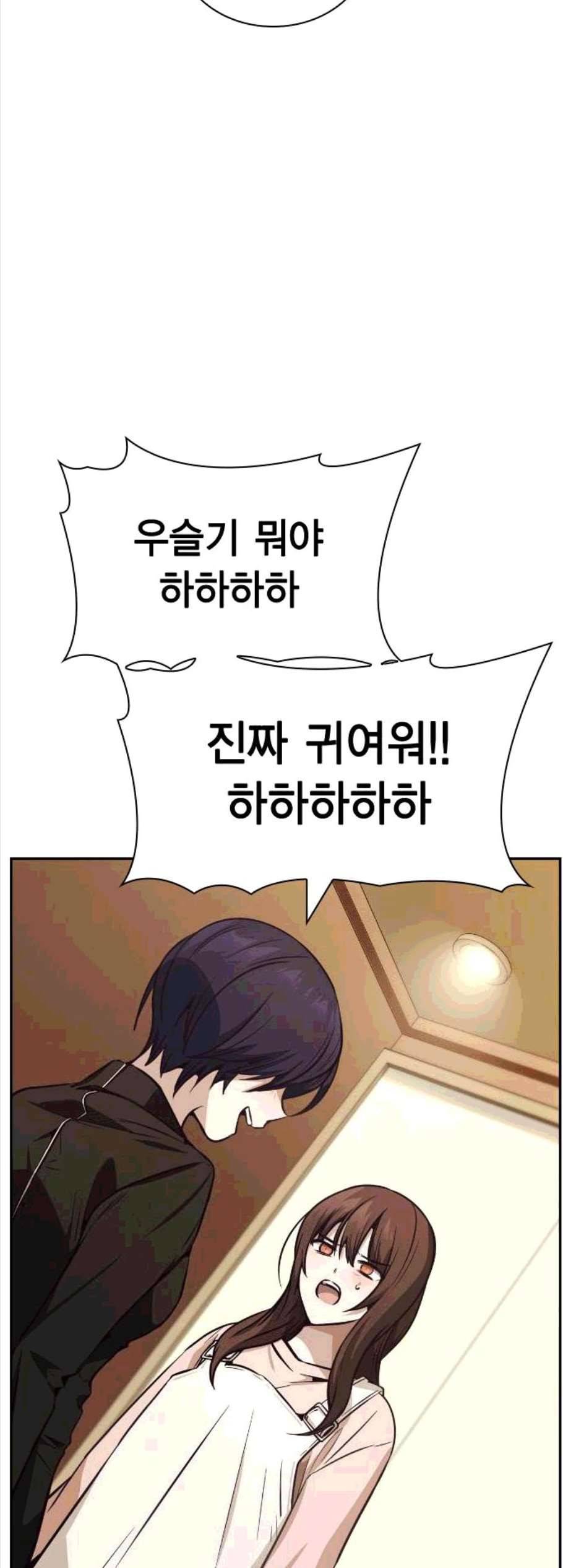 선의의 경쟁 26화 8