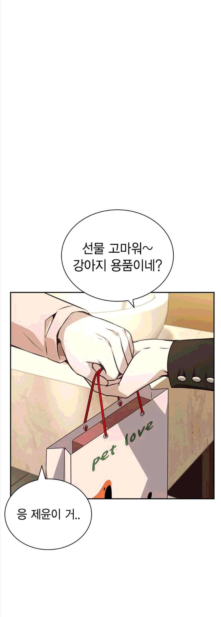 선의의 경쟁 26화 10