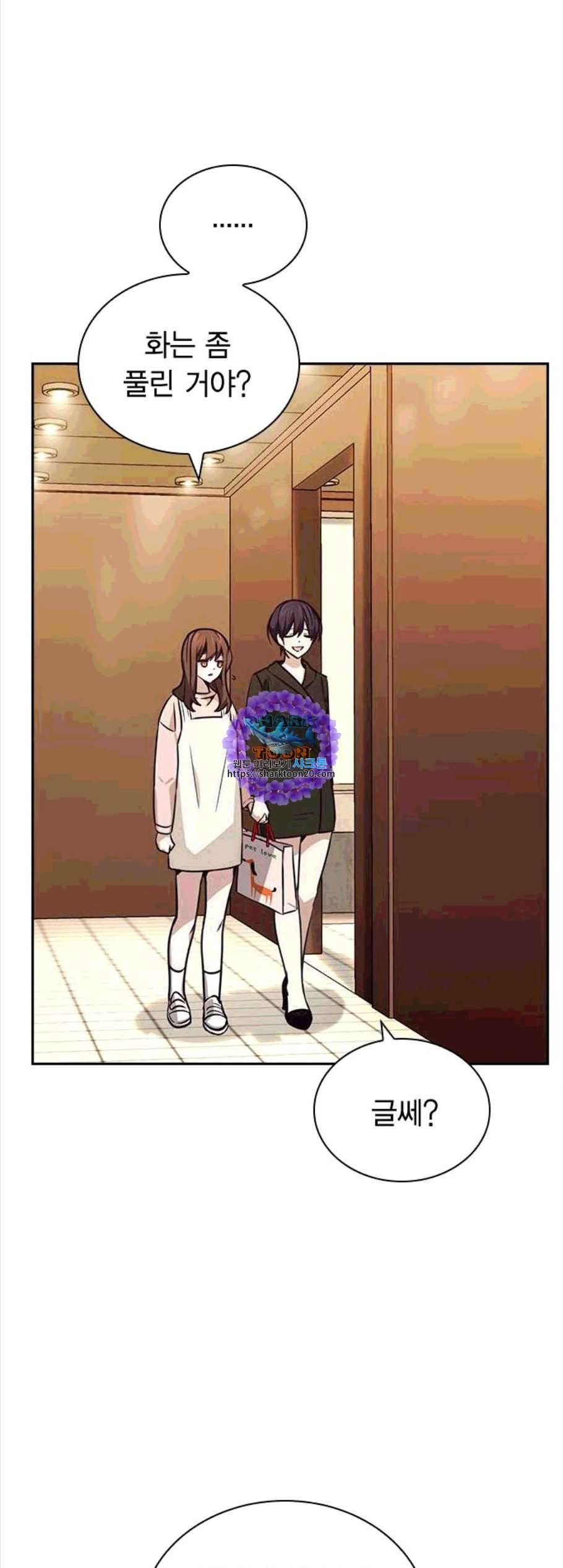 선의의 경쟁 26화 11