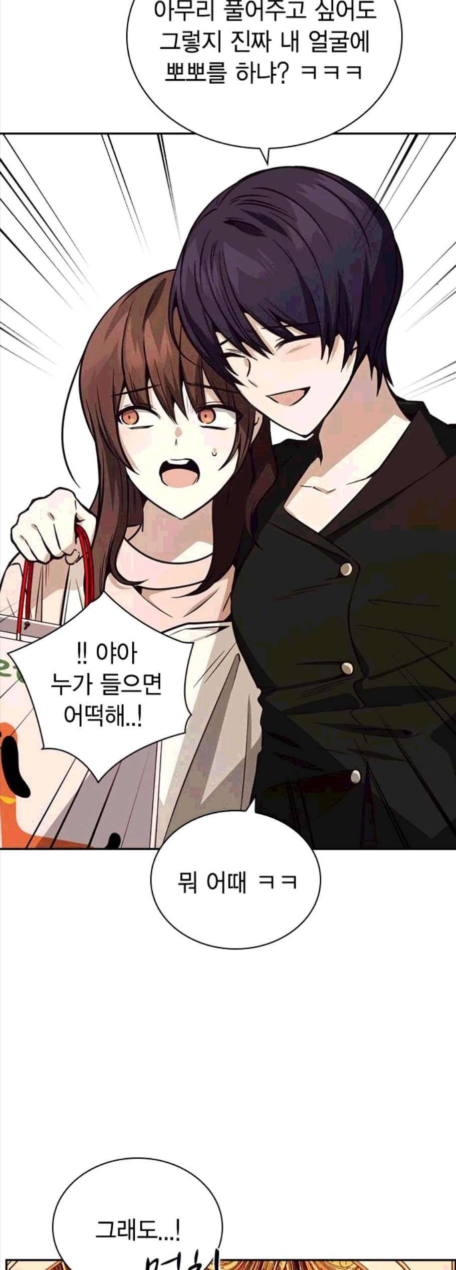 선의의 경쟁 26화 13