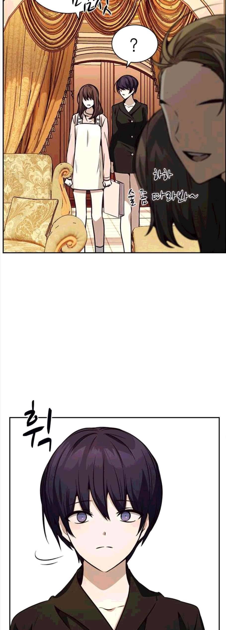 선의의 경쟁 26화 14