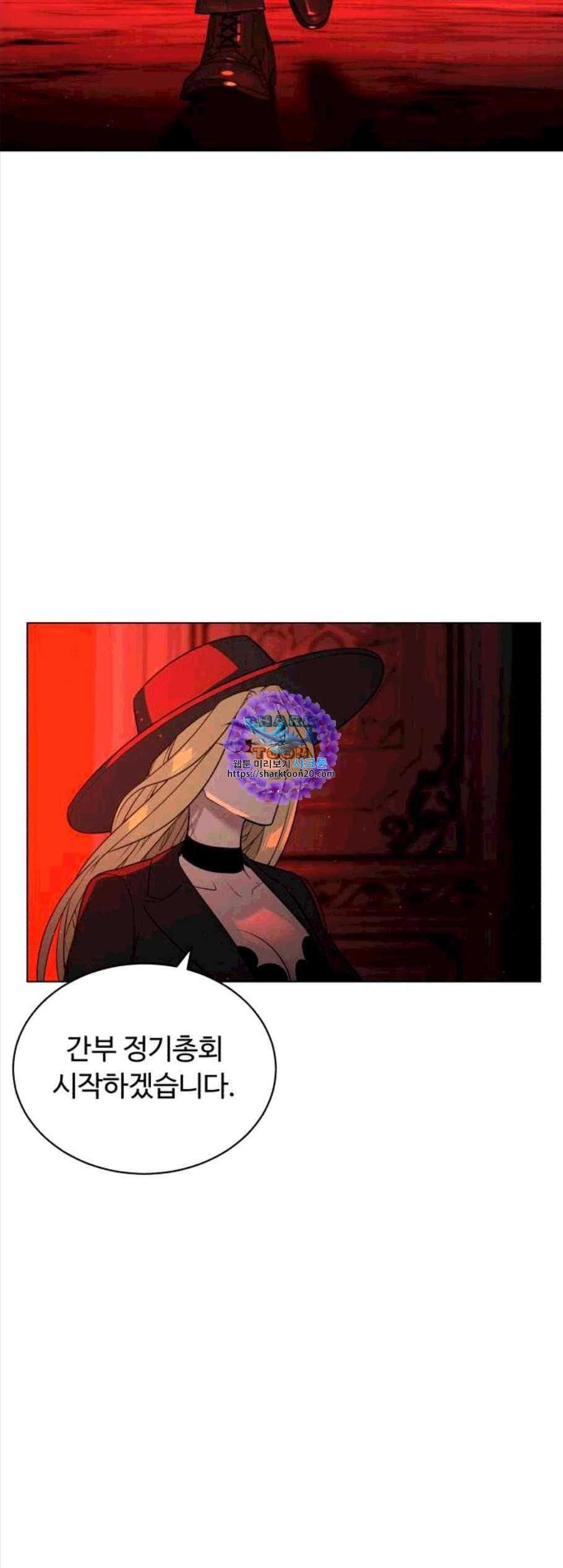 화이트 블러드 48화 6