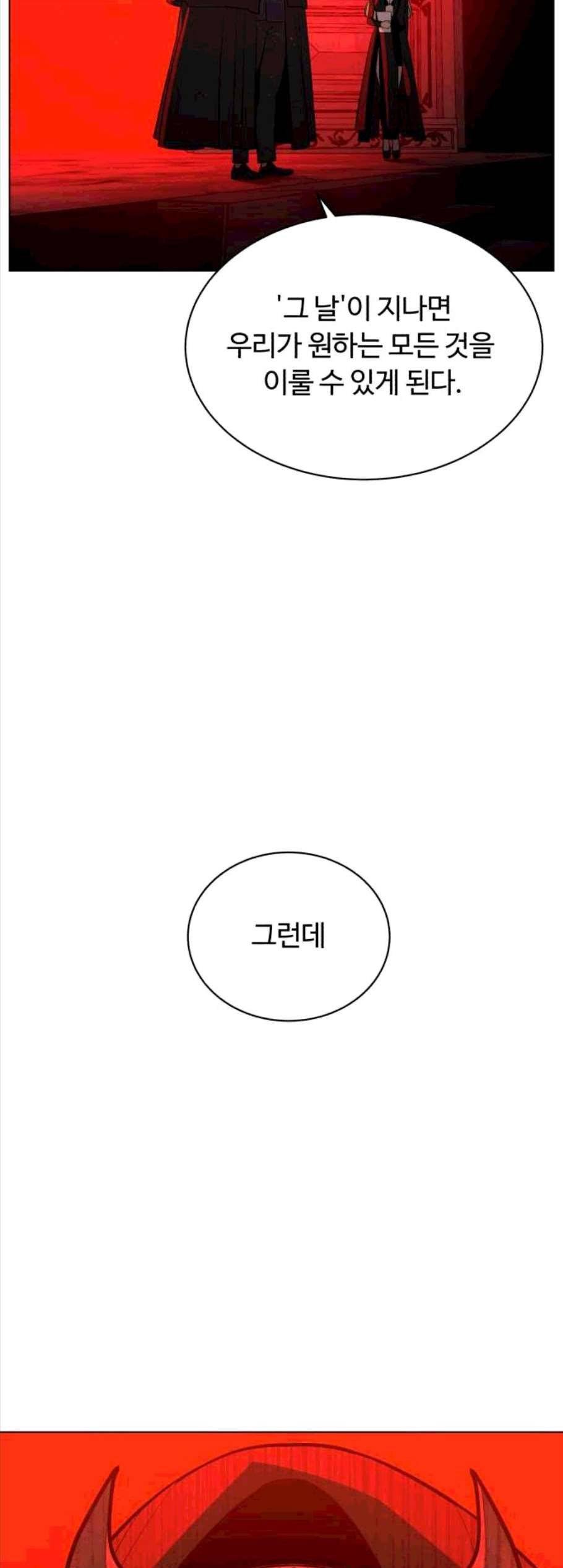 화이트 블러드 48화 9