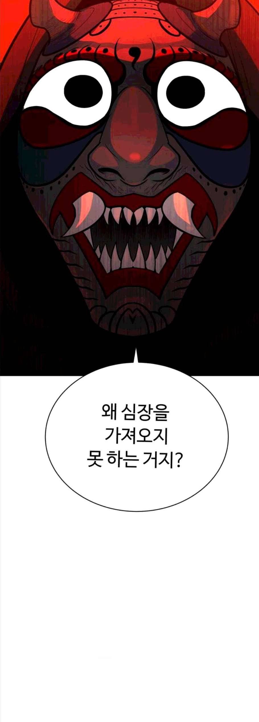 화이트 블러드 48화 10