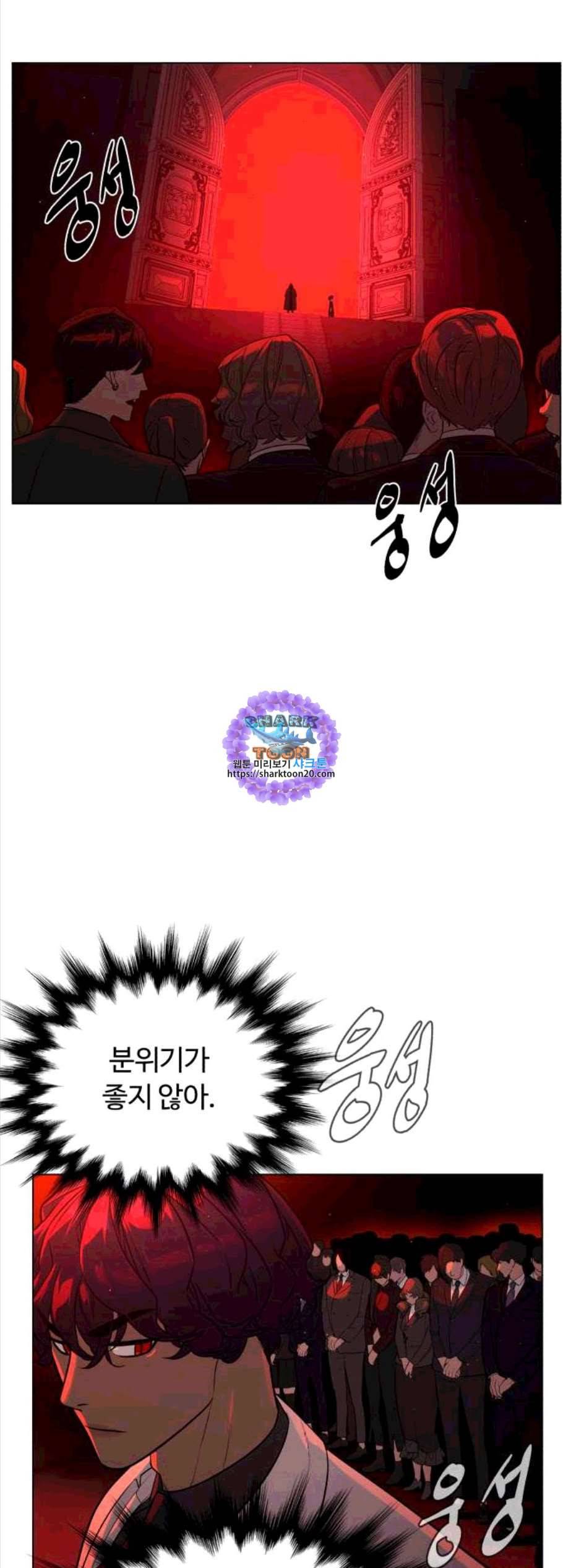 화이트 블러드 48화 11