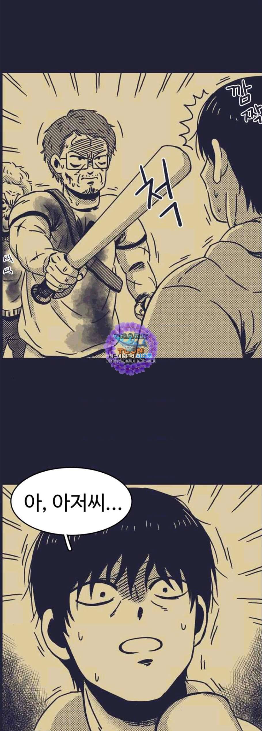 바이러스X 7화 1