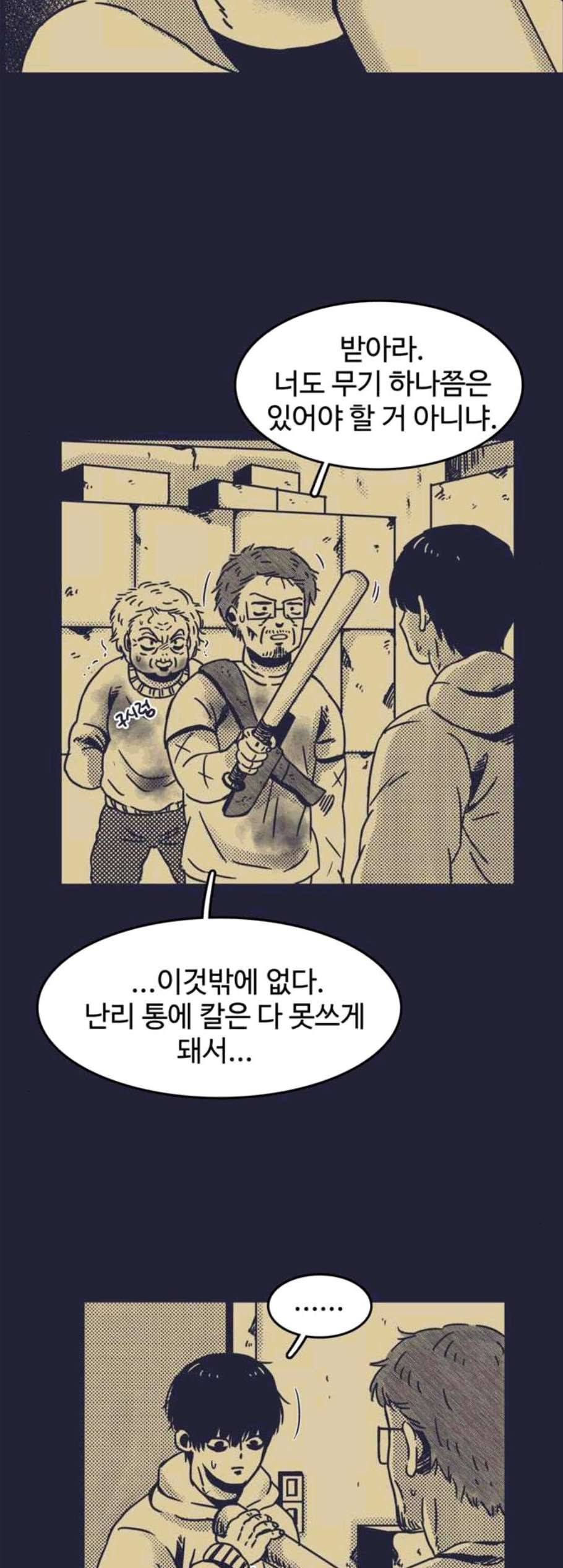 바이러스X 7화 2