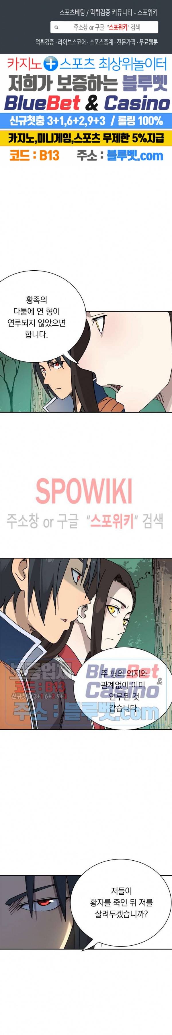 만계선종 317화 1