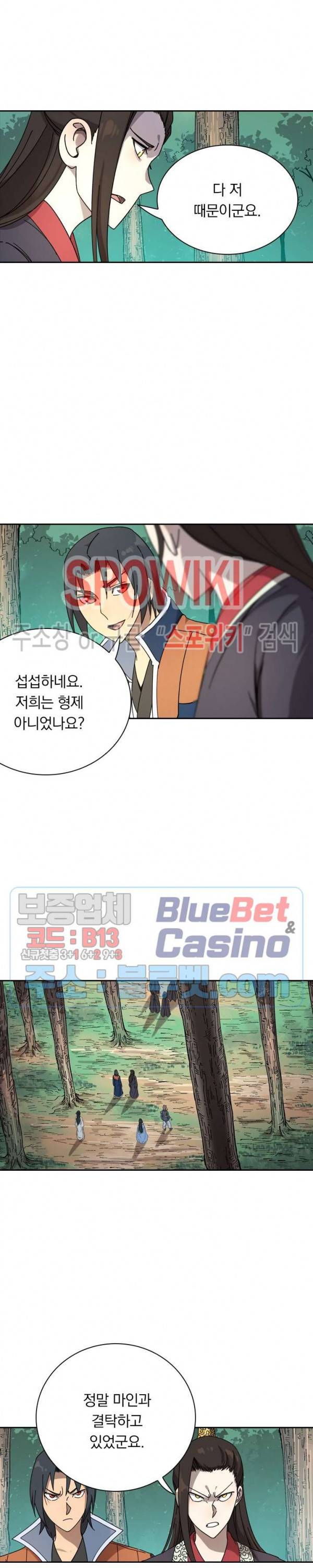 만계선종 317화 2