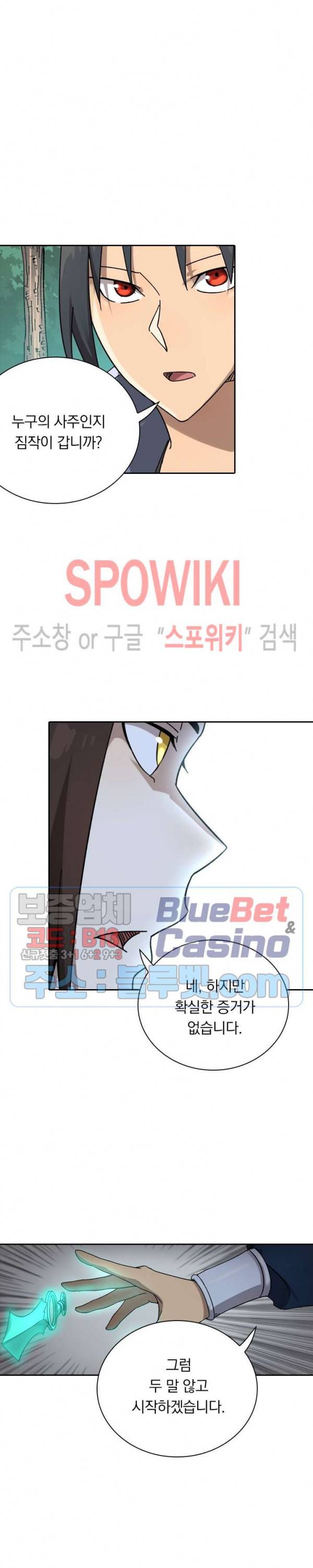 만계선종 317화 3