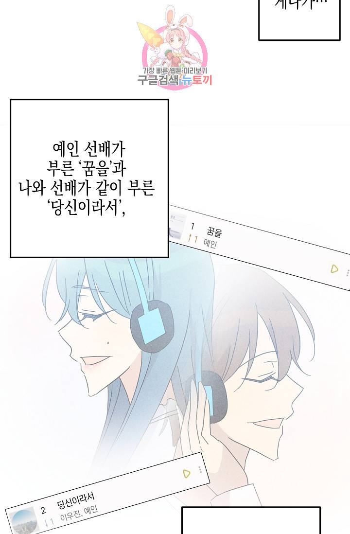 우리 삼촌은 월드스타 63화 2