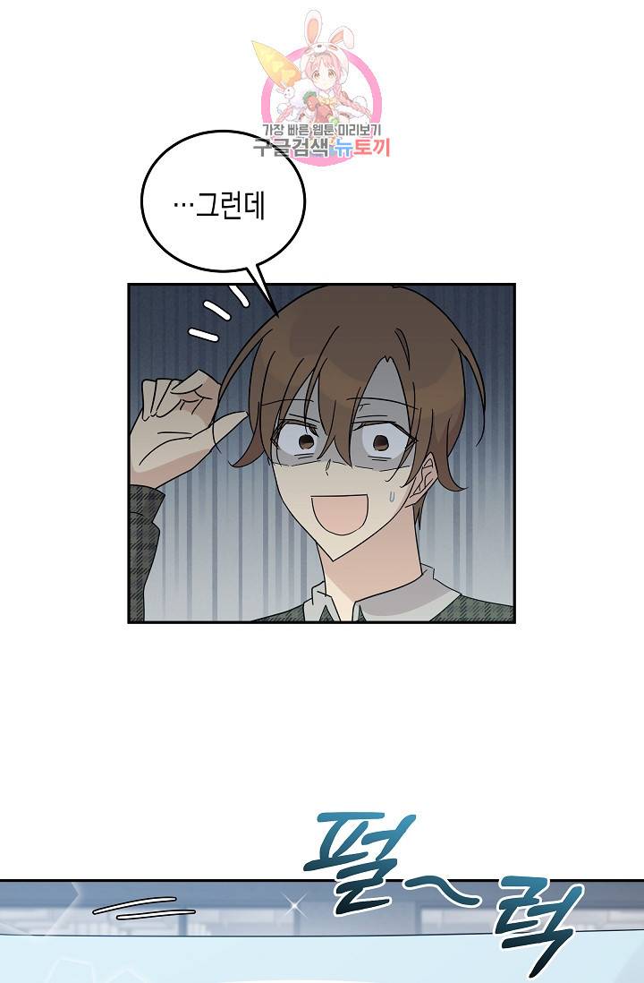 우리 삼촌은 월드스타 63화 7