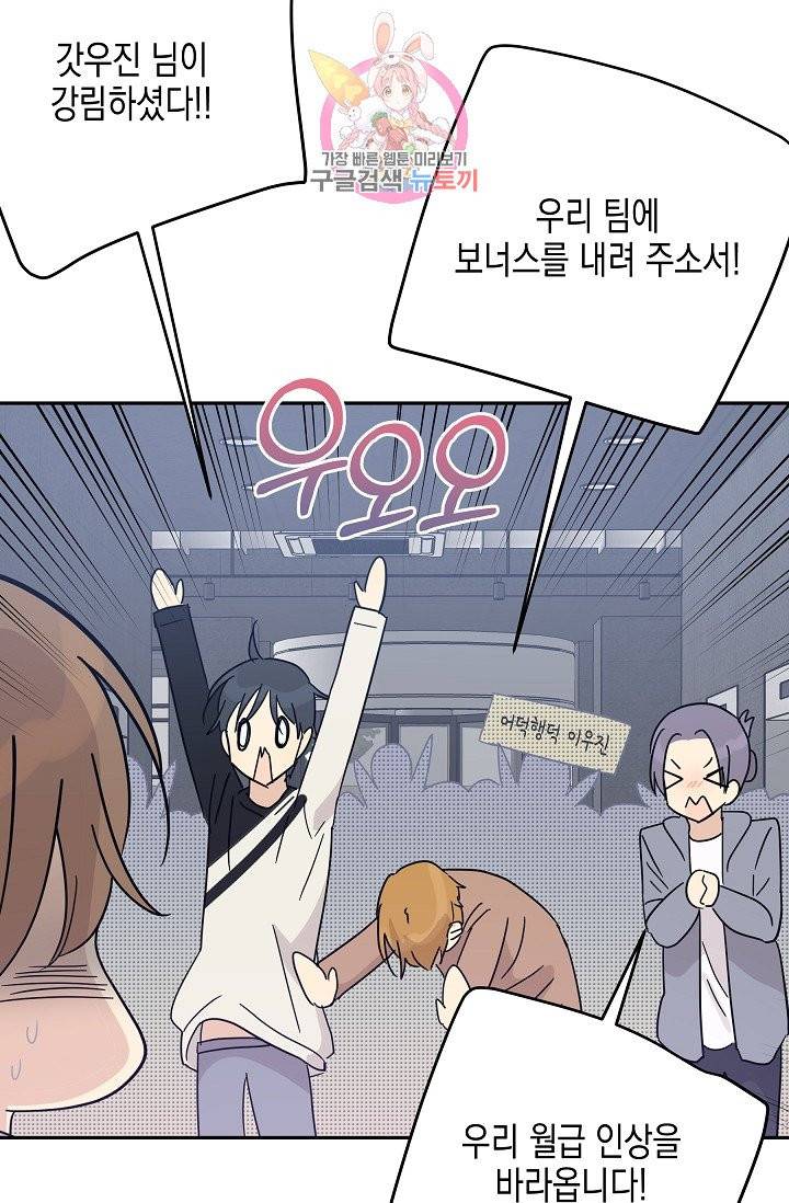 우리 삼촌은 월드스타 63화 13