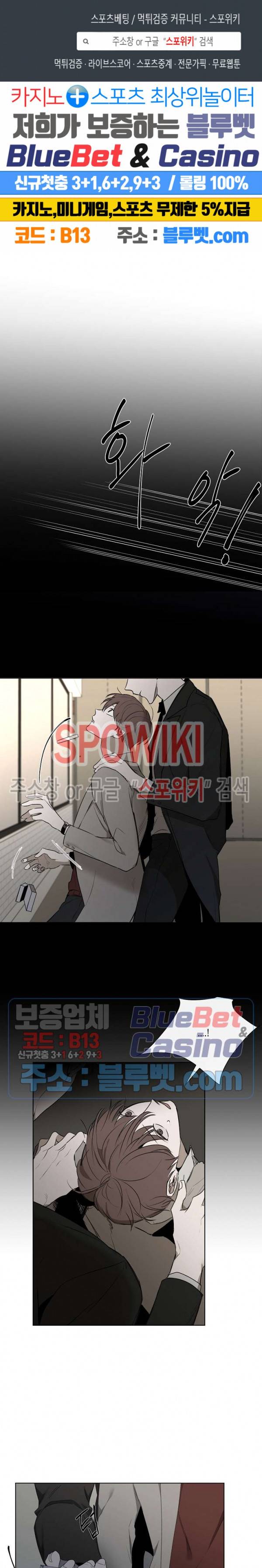 홀딩룸(Holding Room) 26화 1