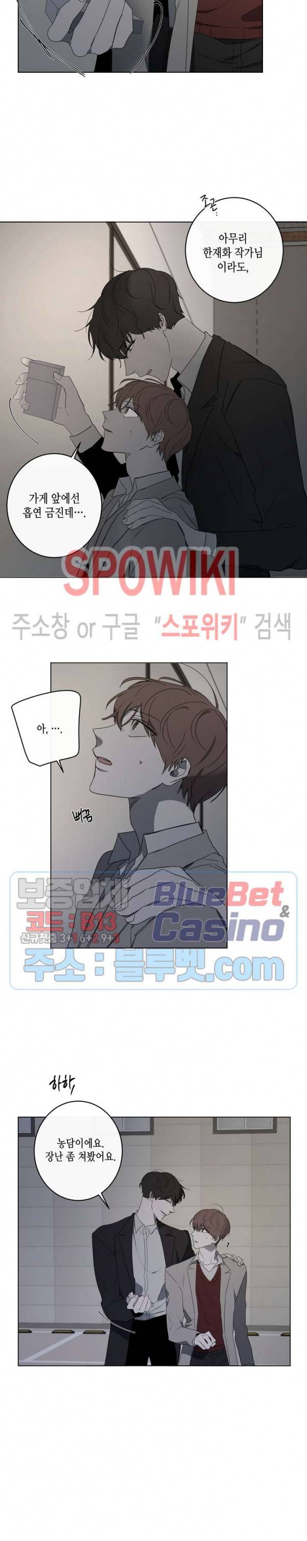 홀딩룸(Holding Room) 26화 2