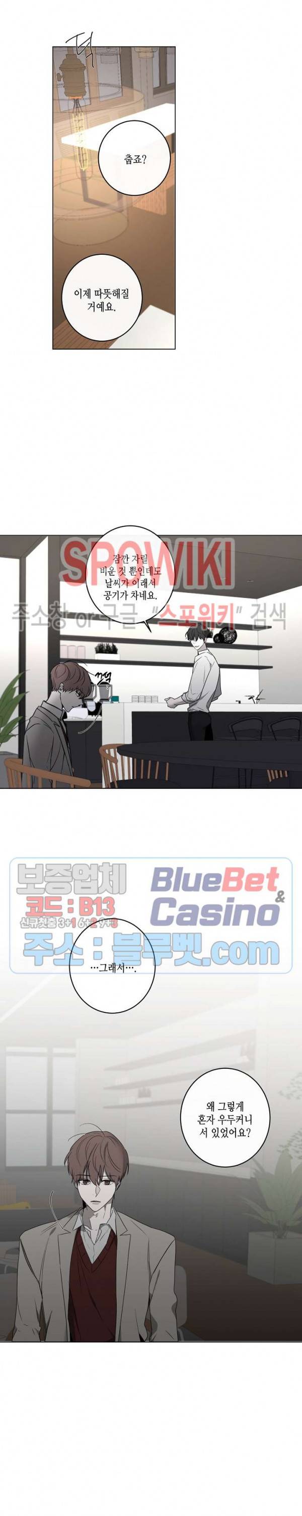 홀딩룸(Holding Room) 26화 3