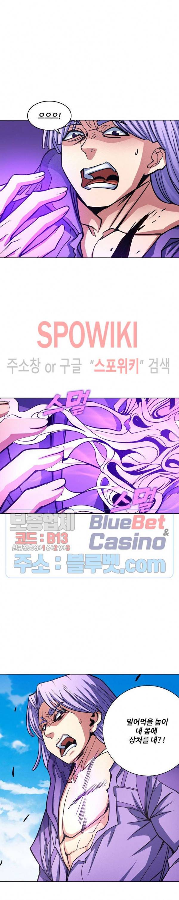 절세무신 171화 4