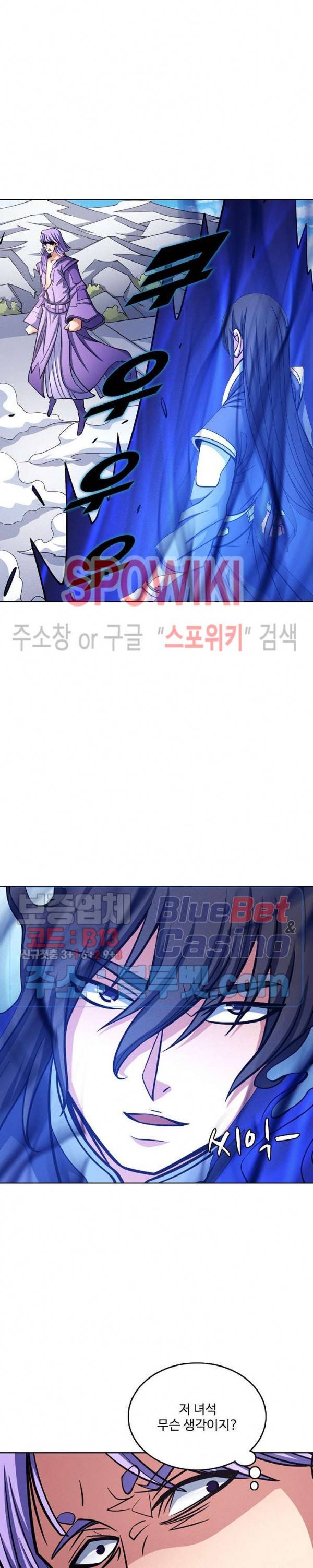 절세무신 171화 5