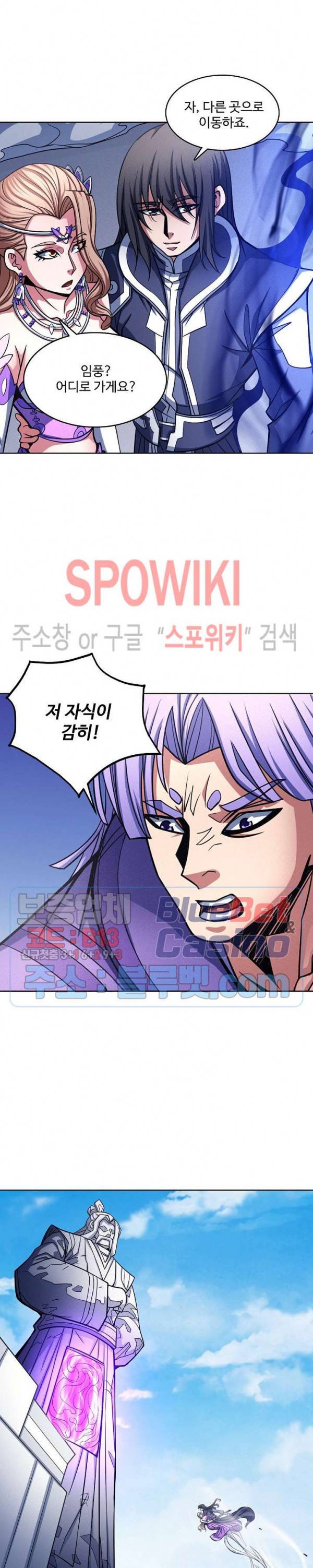 절세무신 171화 7