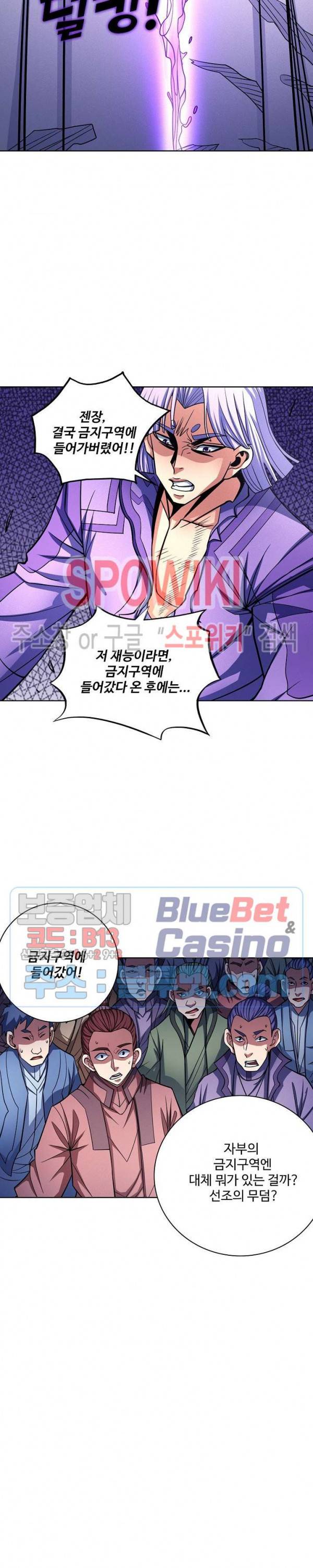 절세무신 171화 10
