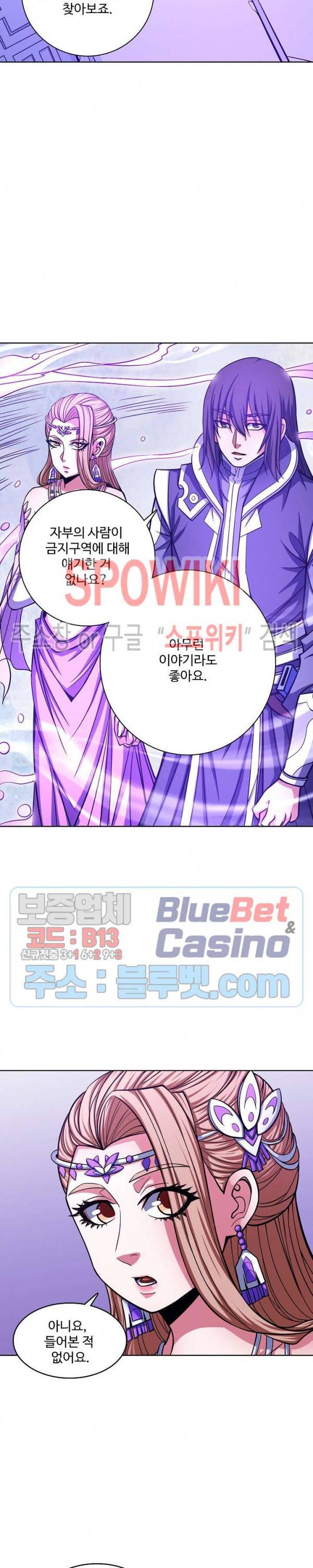 절세무신 171화 12