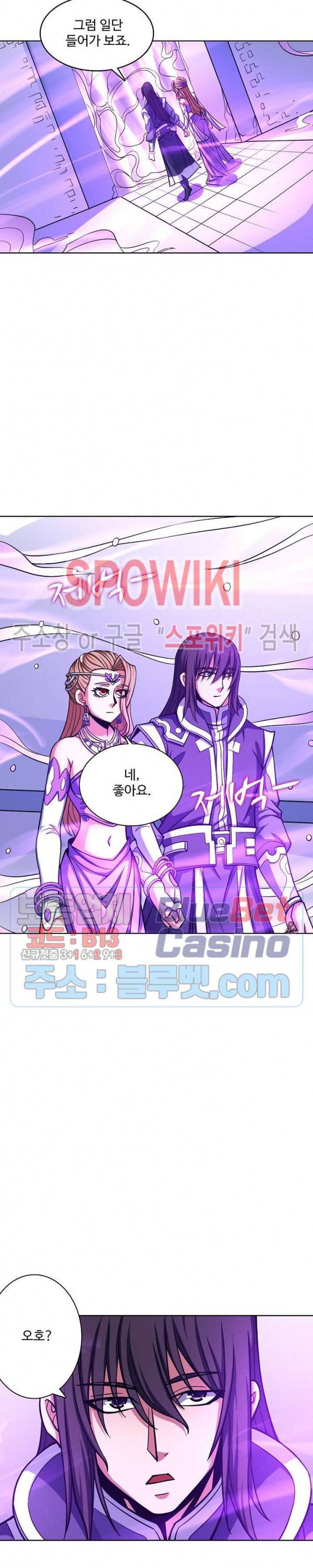 절세무신 171화 13