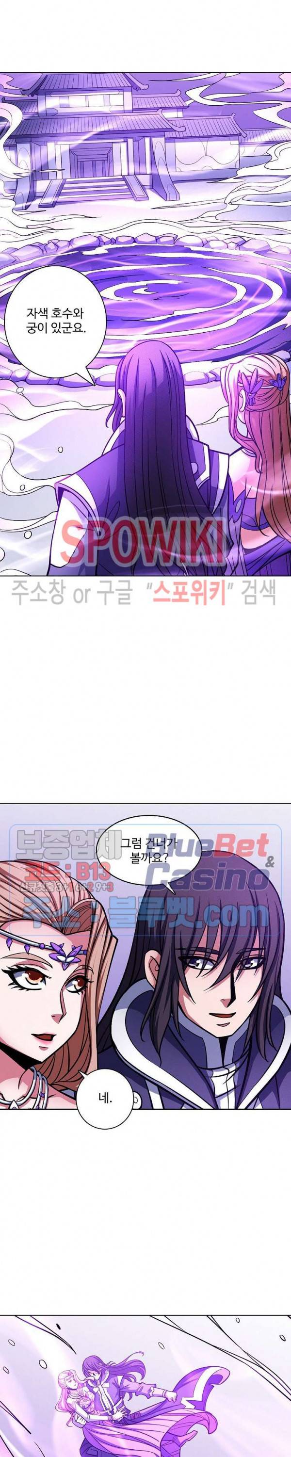 절세무신 171화 14