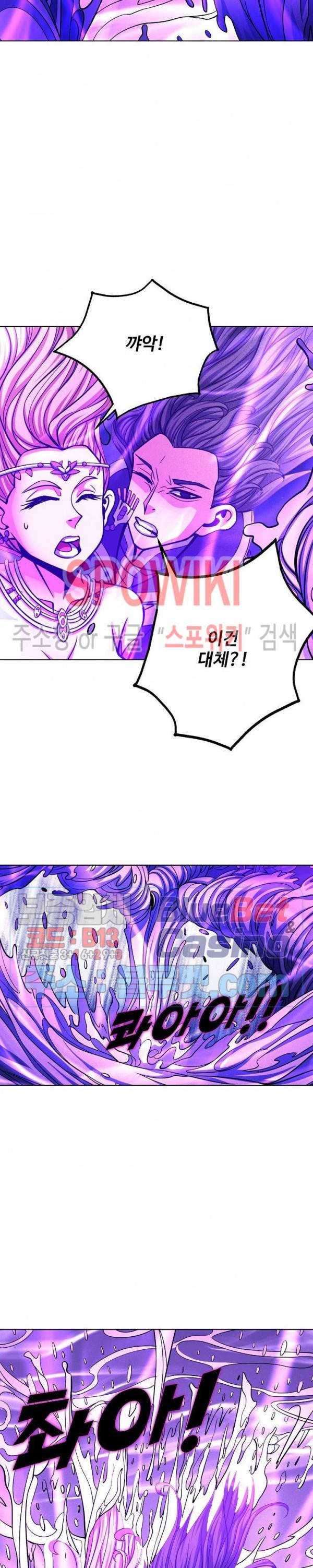 절세무신 171화 17