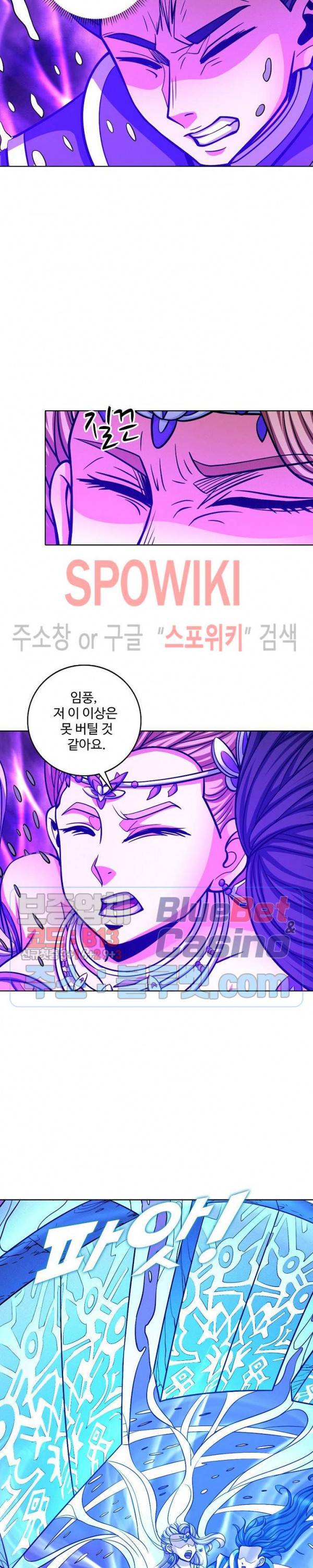 절세무신 171화 19