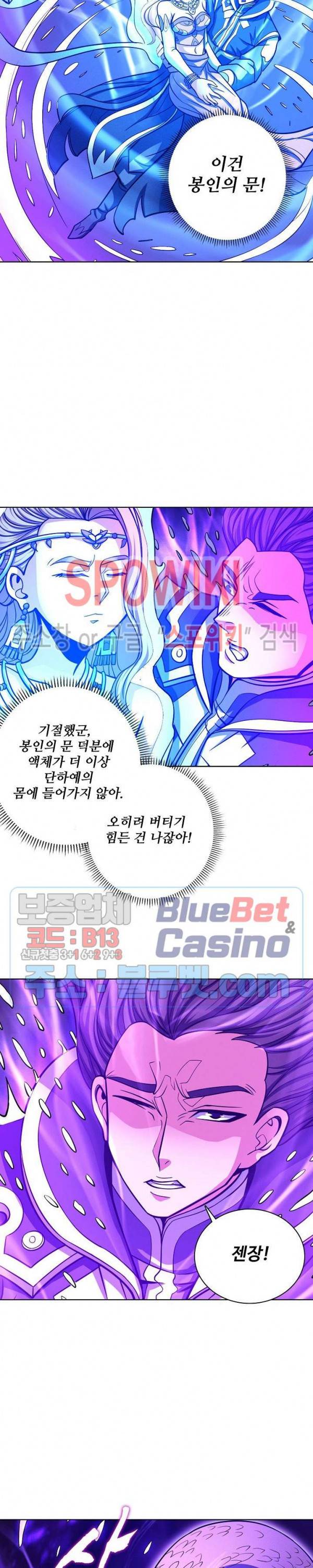 절세무신 171화 20