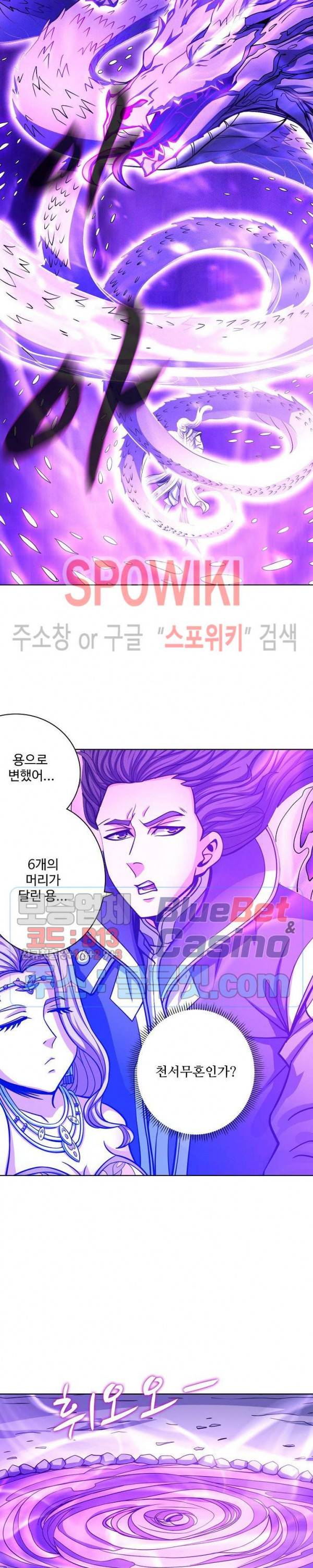 절세무신 171화 23
