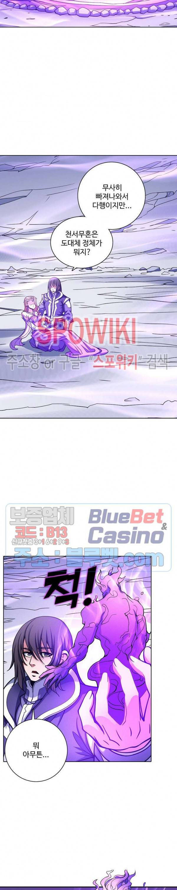 절세무신 171화 24