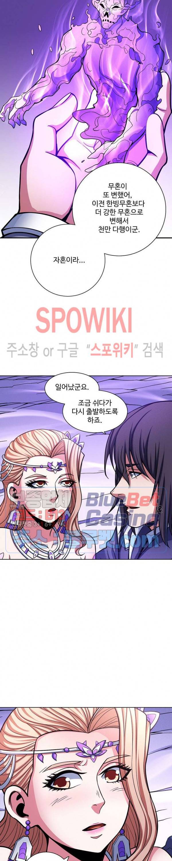 절세무신 171화 25